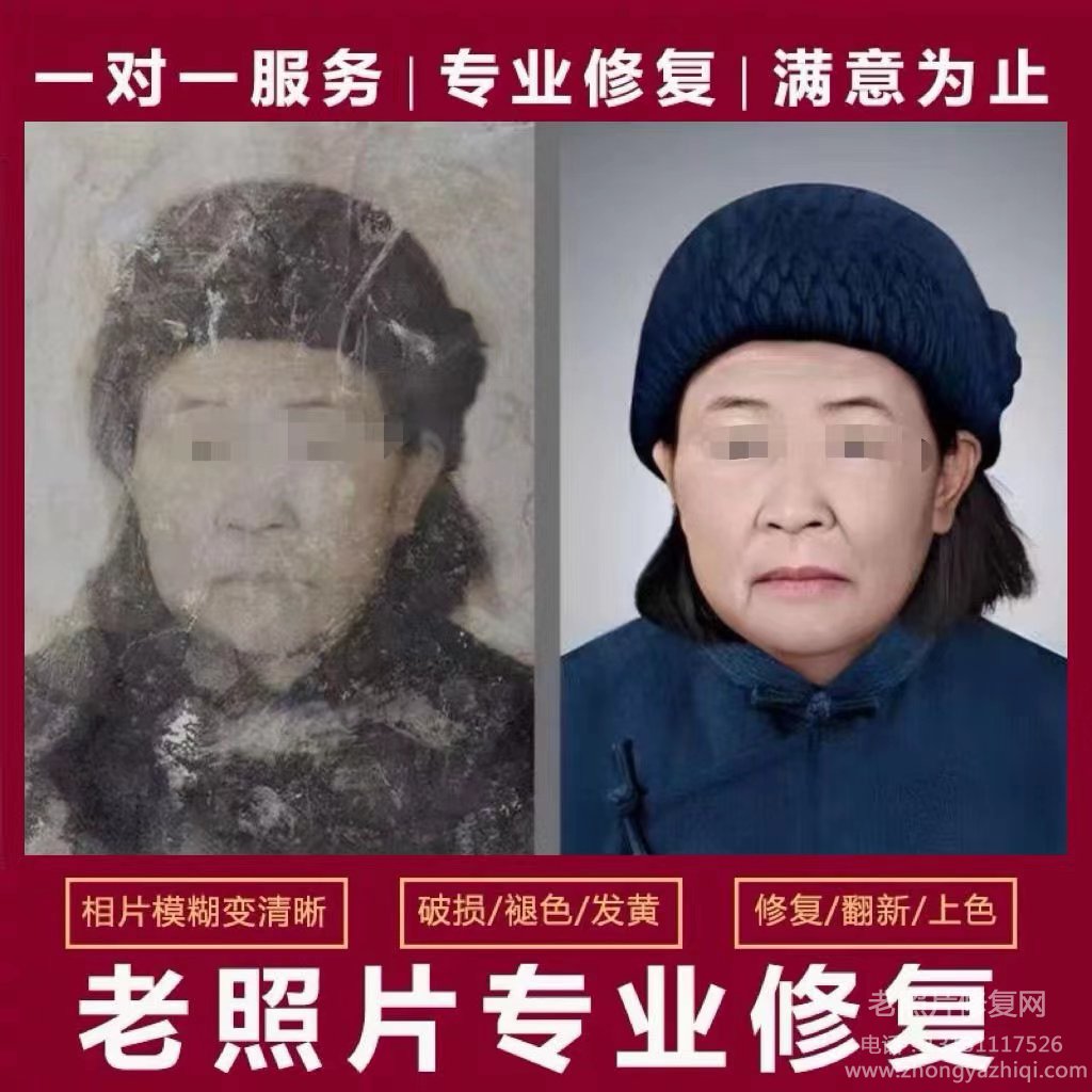 老照片的內容分類有哪些，怎么修復還原上色老舊照片？