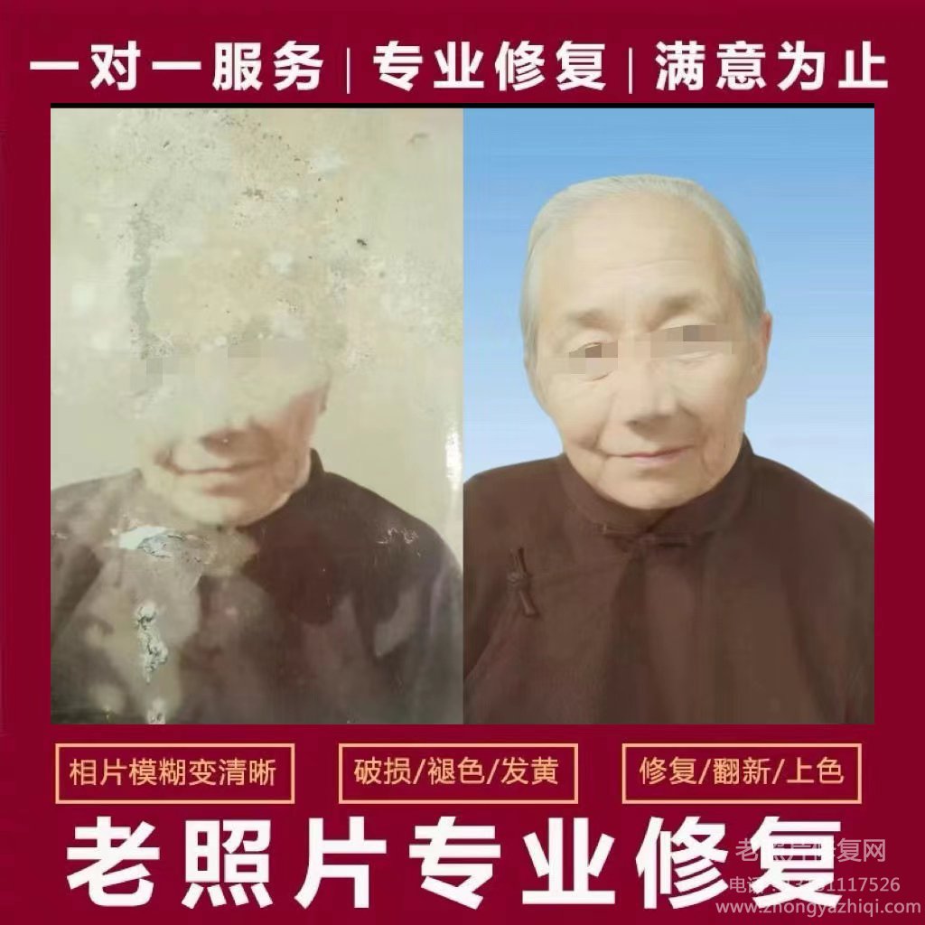老照片和現(xiàn)代照片的區(qū)別在哪里，如何修復翻新保存老舊照片