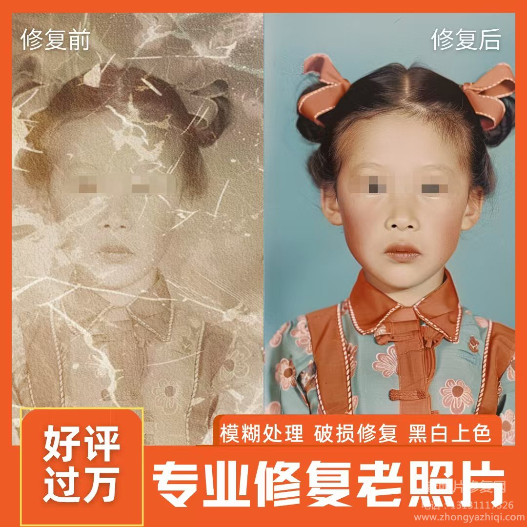 以前老照片的尺寸有哪些，怎么修復(fù)翻新上色？